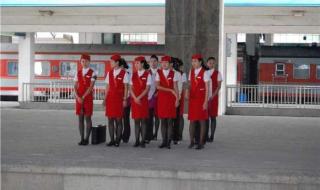 高铁乘务员招聘条件